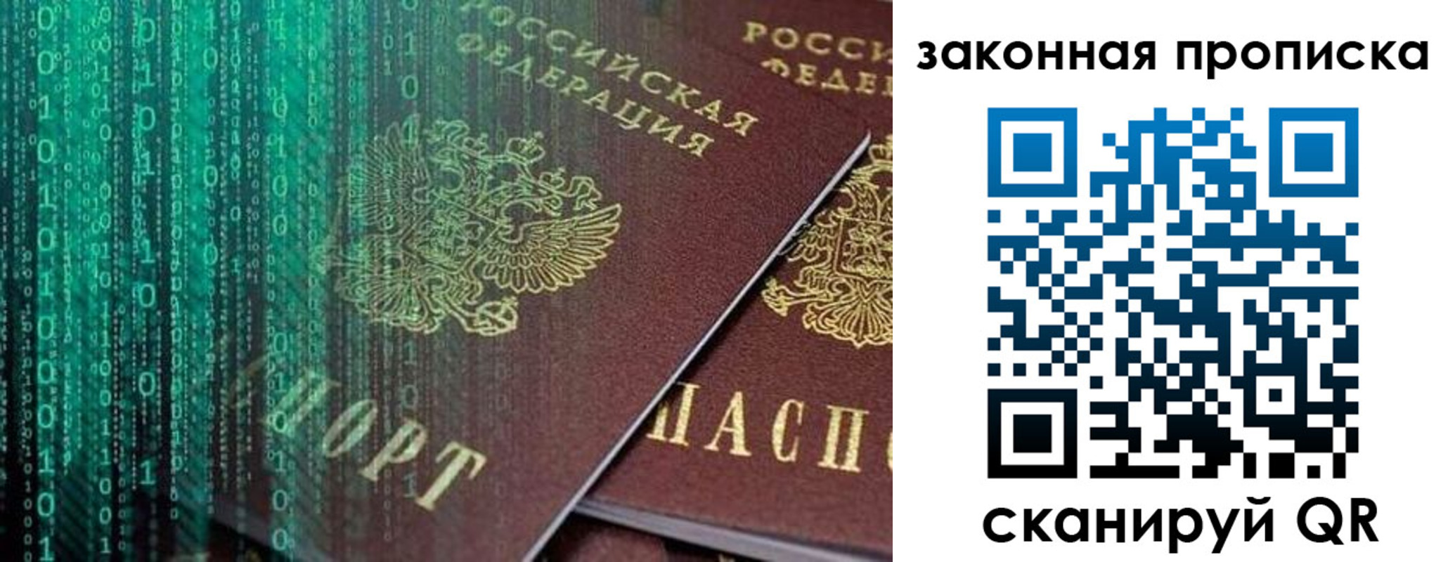 временная регистрация недорого в Волоколамске