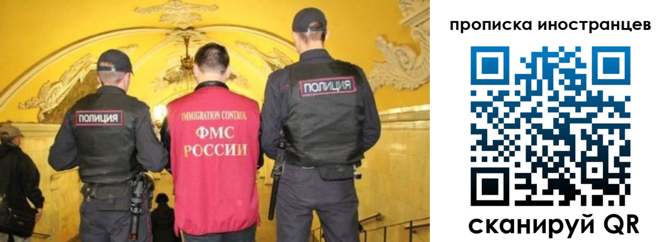 прописка для работы в Волоколамске