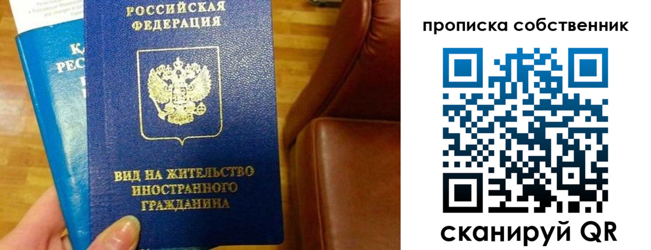 пропишу в квартире в Волоколамске