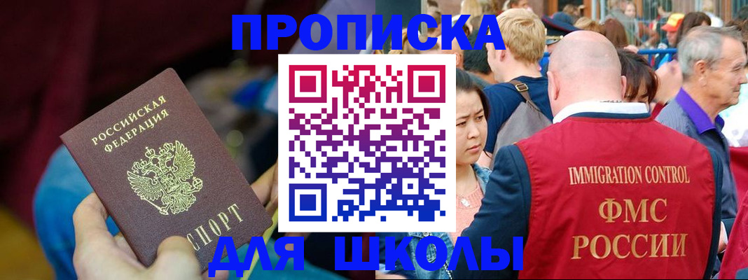 временная регистрация 2025 в Волоколамске