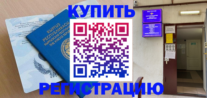 регистрация для дет. сада в Волоколамске