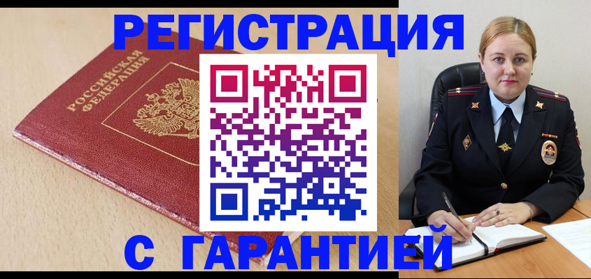 временная регистрация поиск в Волоколамске