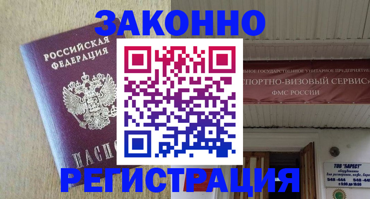 найти адрес прописки в Волоколамске